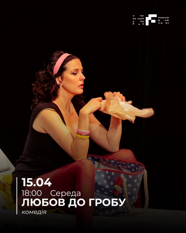 Великодні свята закінчуються, а театр — ні!