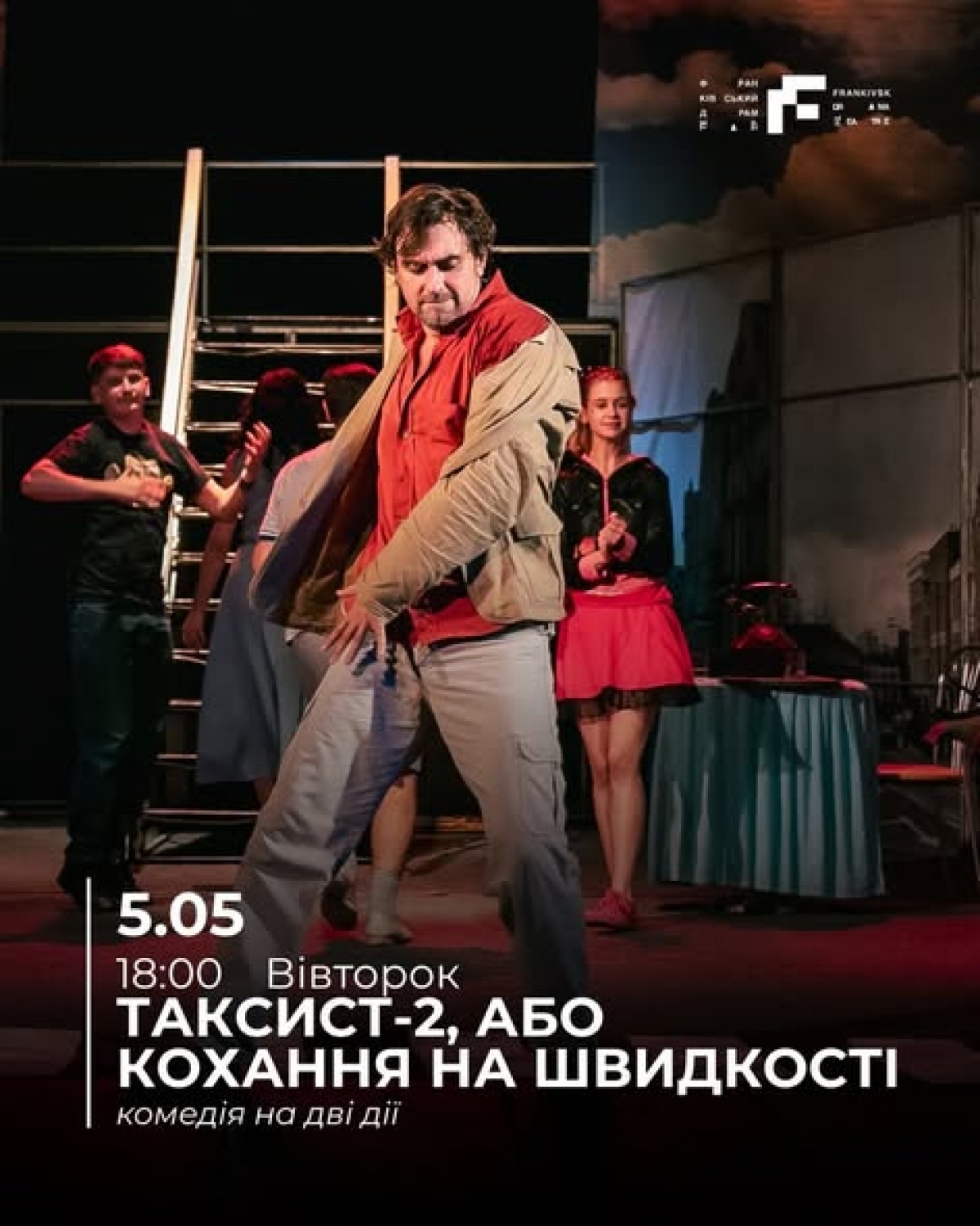 Тиждень без театру - марно витрачений час! Тому чекаємо вас на «Любов до гробу», «Дім, де говорять уламки», «Енеїда» та інших виставах цього тижня. Маємо на будь-який смак! 