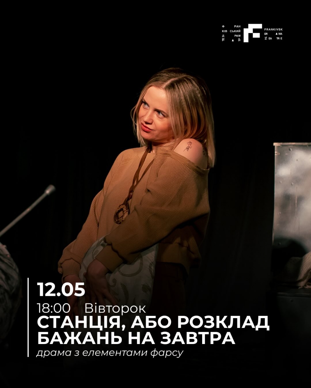 Анонси вистав на тиждень уже тут ????