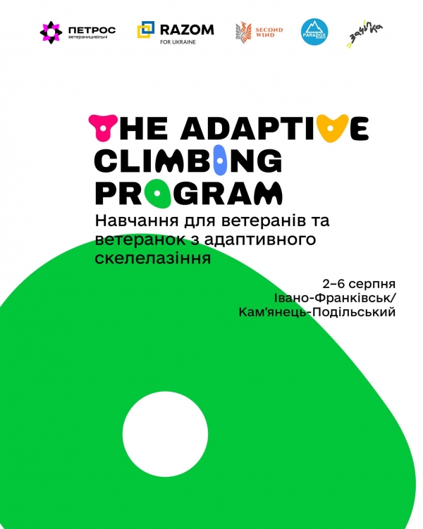 Запрошуємо ветеранів та ветеранок долучитися до The Adaptive Climbing Program — навчальної програми з адаптивного скелелазіння.