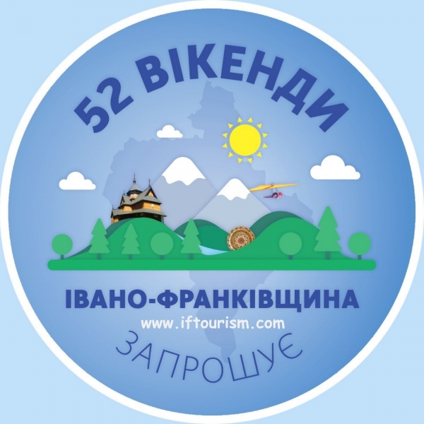 The project "52 weekends in Ivano-Frankivsk region" has started