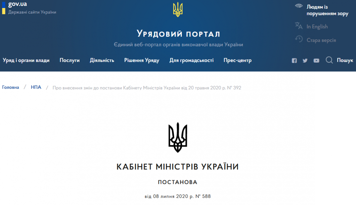 Amendments to the resolution of the Cabinet of Ministers of Ukraine on the work of restaurants and entertainment establishments