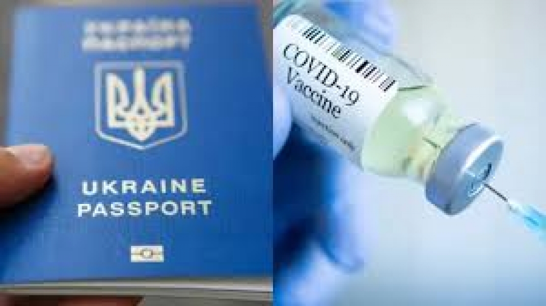 Тепер в Україні можна отримати міжнародне свідоцтво про вакцинацію проти COVID-19