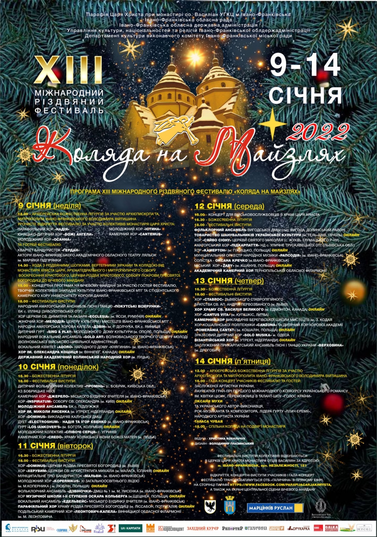 Коляда на Майзлях-2022: шість фестивальних днів, понад 50 колективів з усього світу. ПРОГРАМА