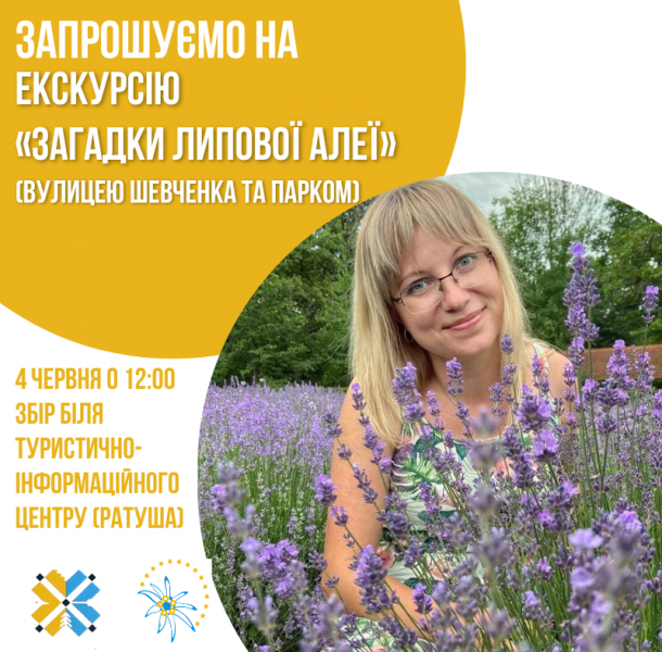 4 червня на екскурсію вас запрошує один з кращих екскурсоводів міста  Таня Воскобойнікова.  