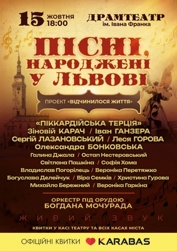 15 жовтня 2024 в 18:00, Івано-Франківський театр ім. І. Франка, вул. Незалежності, 42