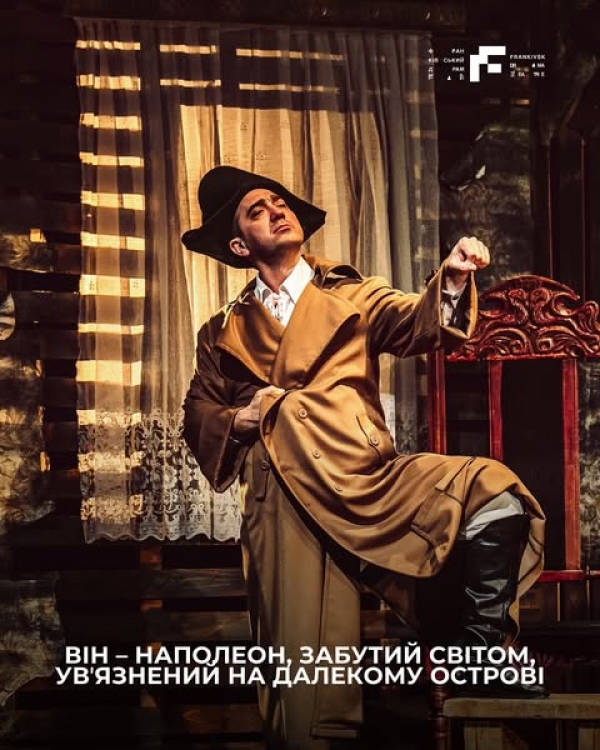 28 вересня, у неділю о 18:00 зустрінемось на комедії «Наполеон і корсиканка»????