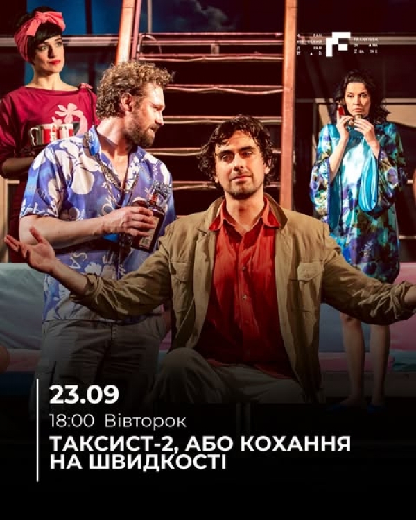 Легендарна "Енеїда", чуттєва "Вовчиха" та неймовірні "Наполеон і Корсиканка" - на сцені театру чекаємо вас на такі вистави: 