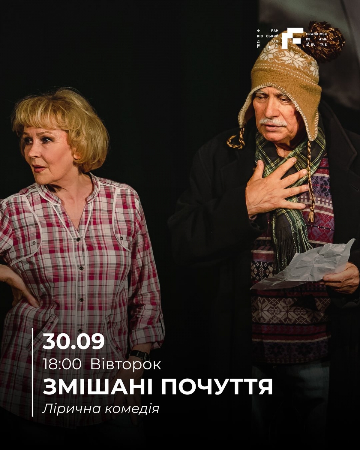 ???? Шана всім тим, хто бореться, в оді нескорених «Бій за Україну», вистава, яка змушує задуматись «Медея» та колоритна «Гуцулка Ксеня» — репертуар вистав на цей тиждень: