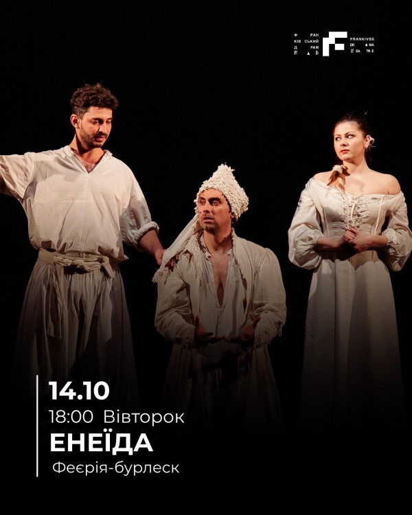 Анонс вистав на тиждень