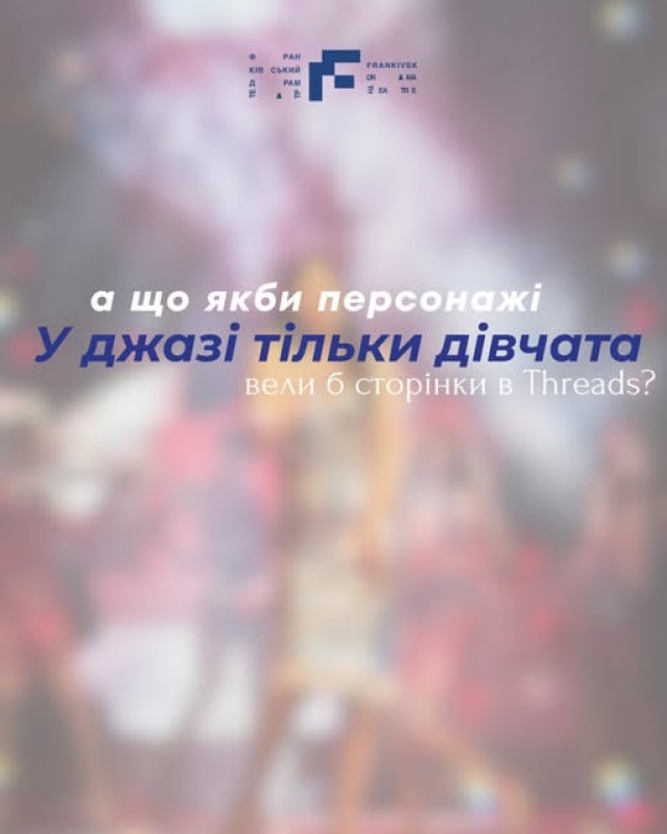 «План ”перечекати пару тижнів” перетворився на шлюб з мільйонером» — написав би Джері, якби вів сторінку в threads. 