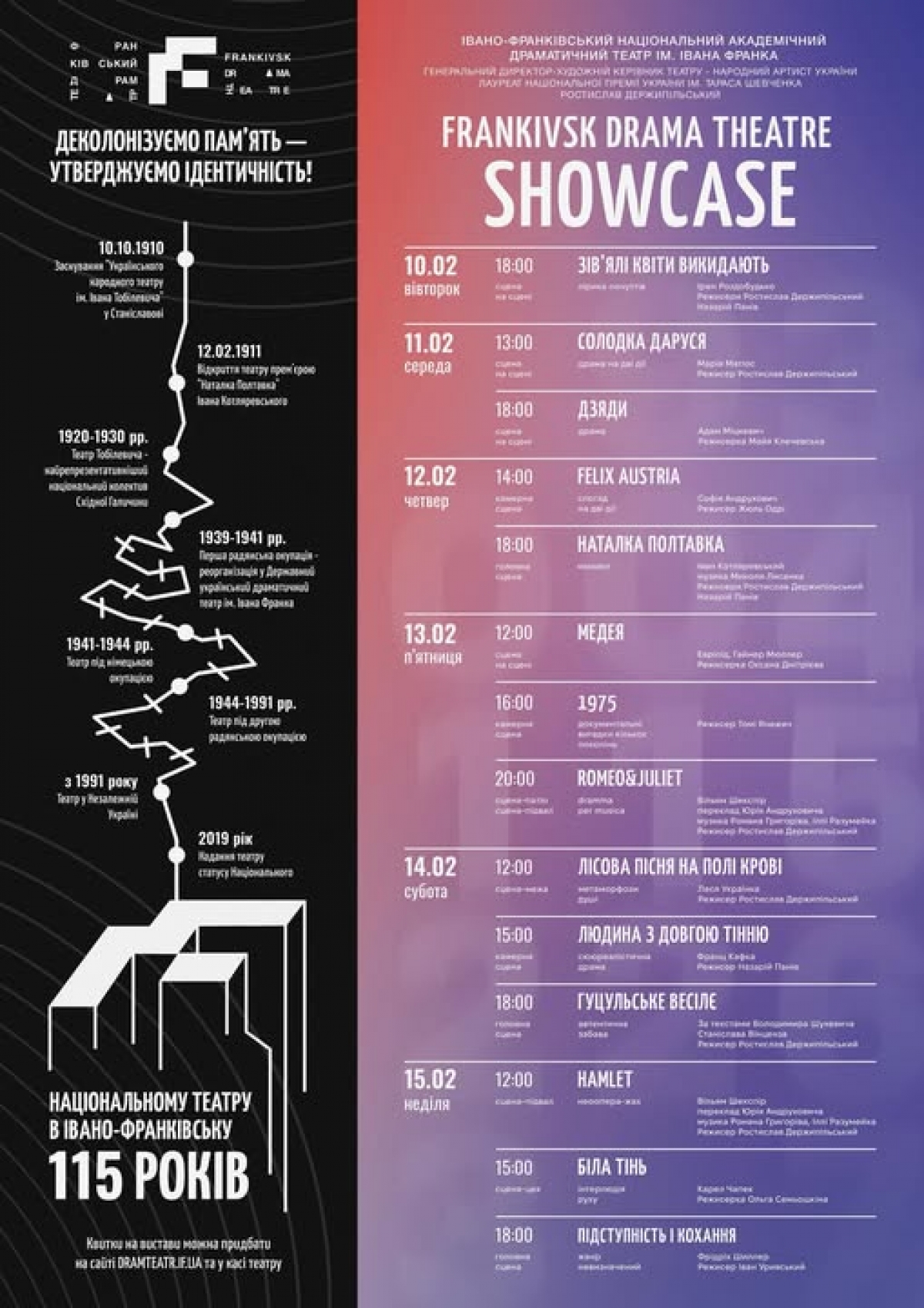 Станьте частиною події, що творить історію. У лютому 2026 року Франківський національний академічний драматичний театр ім. Івана Франка відзначатиме 115-річчя українського професійного театру в Івано-Франківську. ???? 10–15 лютого 2026 ???? Театральний шо
