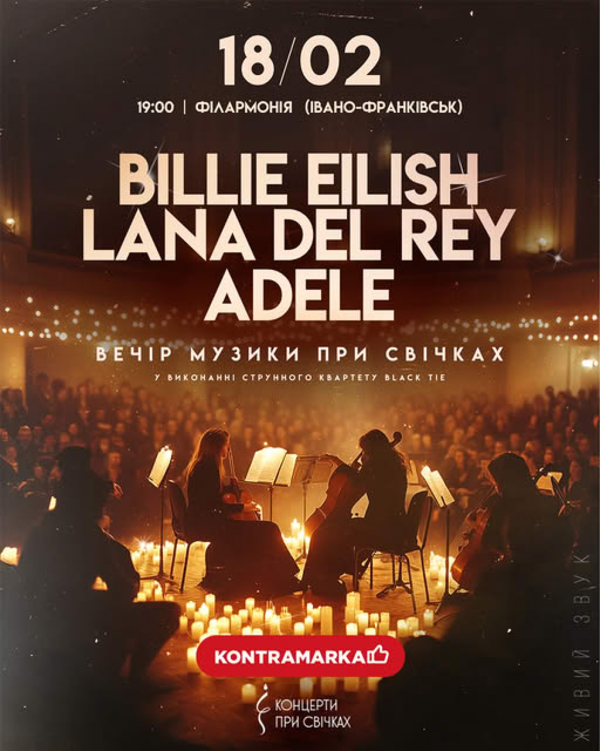 Billie Eilish, Lana Del Rey та Adele при свічках!