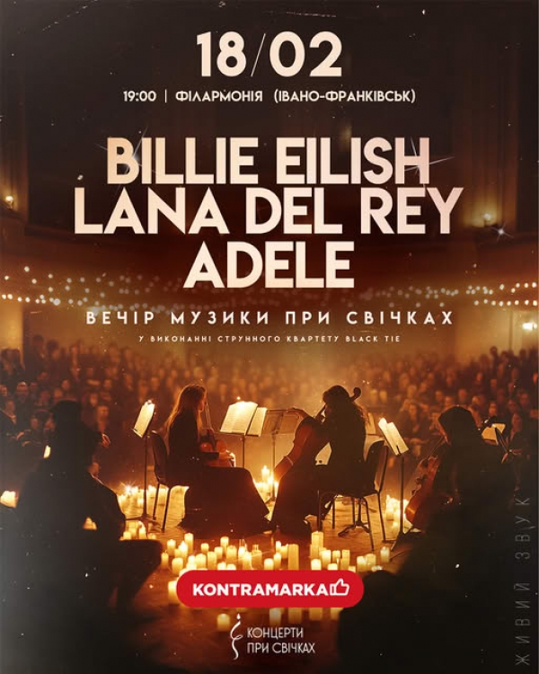 Billie Eilish, Lana Del Rey та Adele при свічках!